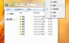 windows7资源办理器,功用与技巧