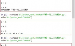 Python解方程,从根底到高档运用