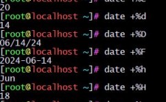 linux显现时刻,date指令简介