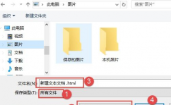 怎样保存html文件,保存新HTML文件