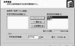 windows软raid,什么是Windows软RAID？