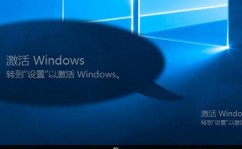 激活windows转到设置以激活,怎么处理“激活Windows，转到设置以激活”的问题