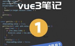 vue教育视频,从入门到实战，轻松把握前端开发新技术