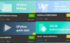 python开发手机app,跨渠道结构Kivy的实战运用