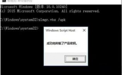 windows10企业版激活码