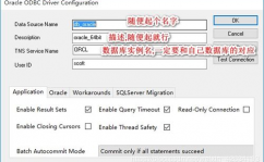 odbc衔接oracle数据库, 准备工作