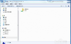 windows7同享文件夹,轻松完结文件同享与协作