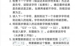 c言语 字符串转数字,深化解析C言语中字符串转数字的办法