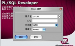 oracle数据库运用教程