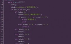 python动态心形代码, 准备工作