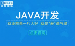 java训练班膏火一般多少