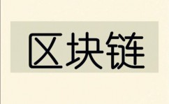 区块链革新,重塑金融与经济新格局