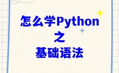 人生苦短我用python,人生苦短，我用Python——探究Python编程的魅力