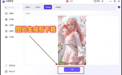 ai绘画生成器,艺术创造的全新同伴