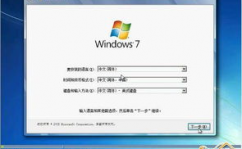 windows7旗舰版怎样重装体系,Windows 7旗舰版体系重装全攻略