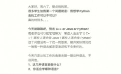 java和python哪个好