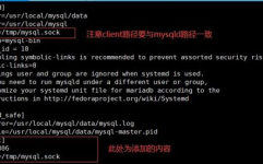 mysql.sock,什么是mysql.sock？