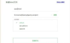 jquery简介,什么是jQuery？