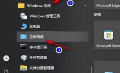 windows10商铺