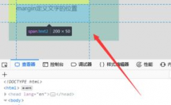 html文字方位,二、运用CSS定位特点调整文字方位