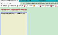 jquery设置css特点,jquery设置css