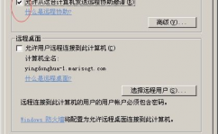 windows长途帮忙,轻松完结长途桌面操控与支撑