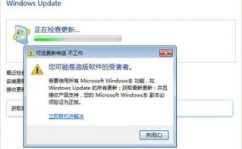 windows7不激活会怎么样,Windows 7不激活的结果及应对战略