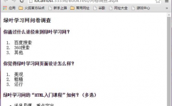 html操练