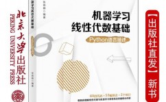 机器学习柱石,线性代数与数学根底解析