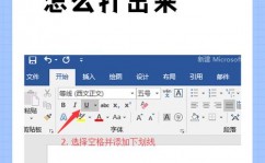 css字体加下划线,css文字增加下划线