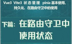 路由护卫vue, 什么是路由护卫？