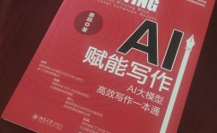 ai写归纳点评,技能赋能下的写作革新