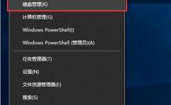 windows10硬盘分区教程, 分区前的准备工作