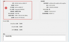 windows10怎样检查显卡,win10怎样看自己电脑的显卡装备