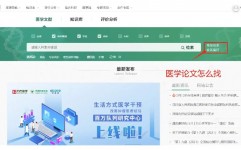 万方医学数据库官网,万方医学数据库官网——医学信息资源的宝库