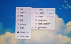 windows10显现桌面图标,win10显现桌面图标怎样设置在任务栏