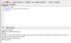 mysql的if句子,MySQL IF 句子概述