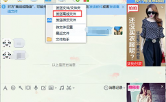 windows8qq,全新体会，畅享交流新境地