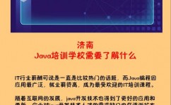 java开发训练,敞开你的编程之旅