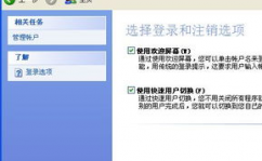 登录到windows用户名和暗码, 什么是Windows用户名和暗码？