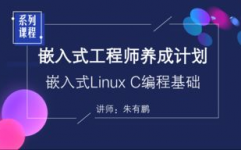 朱有鹏嵌入式全套破解,技能革新与专利解析