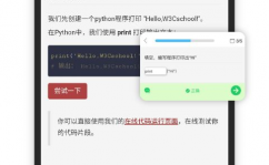 Python编程狮,Python编程狮——助力初学者轻松入门编程国际