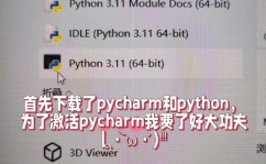 python镜像源