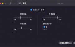 苹果鼠标windows滚轮,苹果鼠标在Windows体系中的滚轮设置与优化