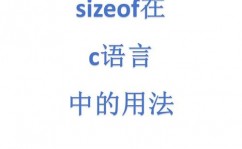 c言语sizeof