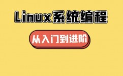 linux就该这样学,轻松把握Linux技术的诀窍