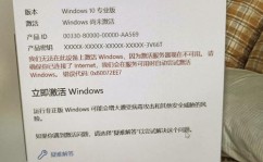 windows10没有激活是什么意思