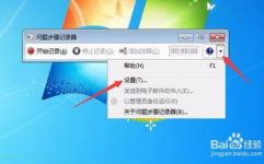 windows7怎样录屏,轻松把握录屏技巧