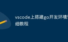 go环境,Go言语环境建立与装备攻略