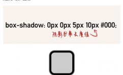 css暗影,css暗影作用